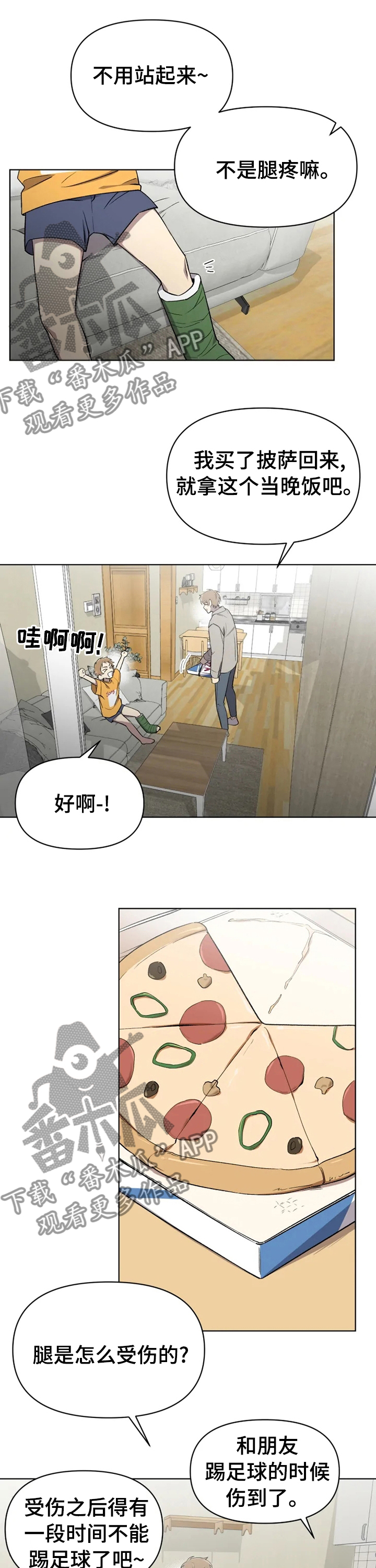 《可疑的信徒》第47章这时候来电话 第4页