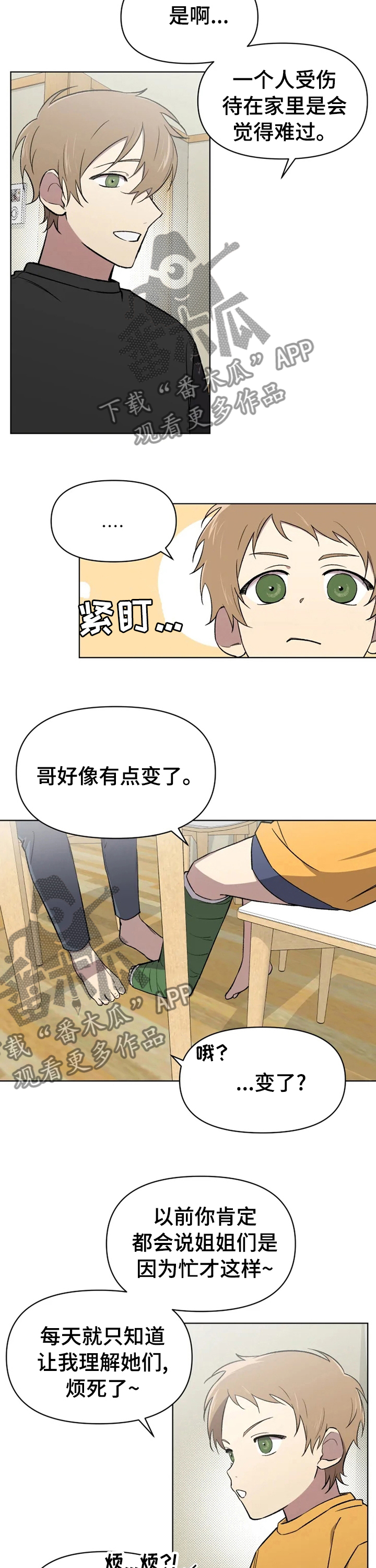 《可疑的信徒》第47章这时候来电话 第6页