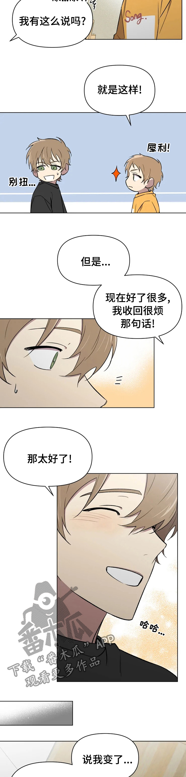 《可疑的信徒》第47章这时候来电话 第7页