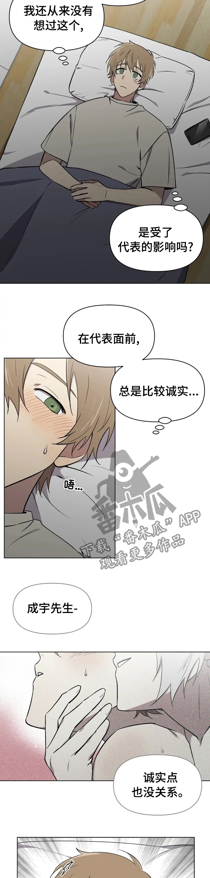 《可疑的信徒》第47章这时候来电话 第8页