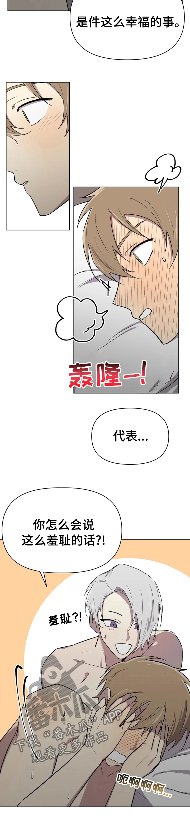 《可疑的信徒》第46章不真实 第7页