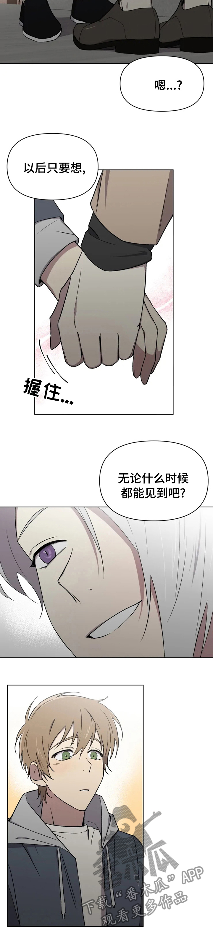 《可疑的信徒》第46章不真实 第9页