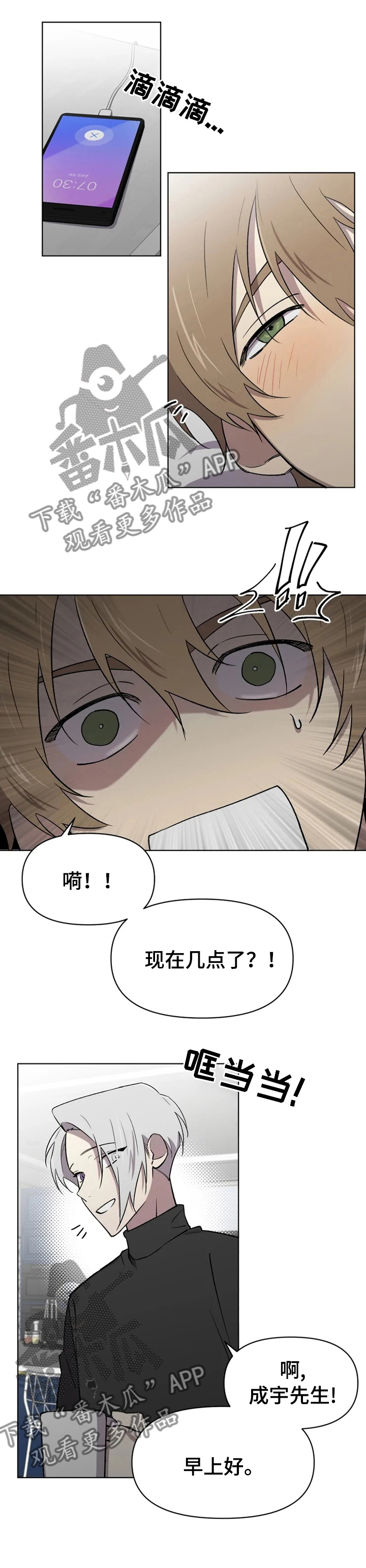《可疑的信徒》第42章不懂装懂 第1页