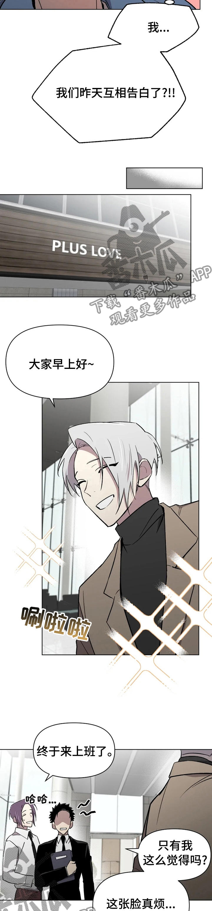 《可疑的信徒》第42章不懂装懂 第4页