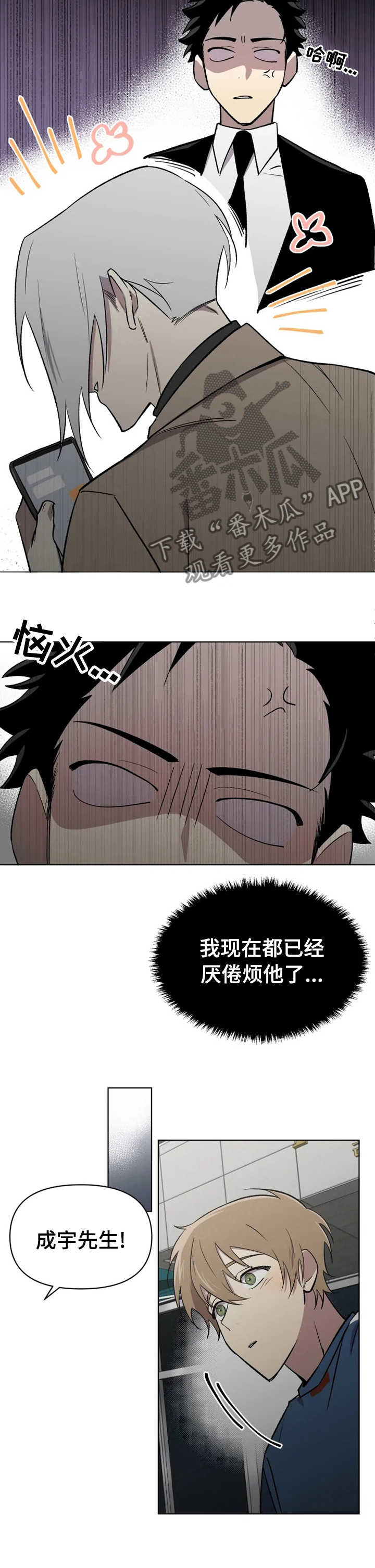 《可疑的信徒》第43章诱惑 第4页