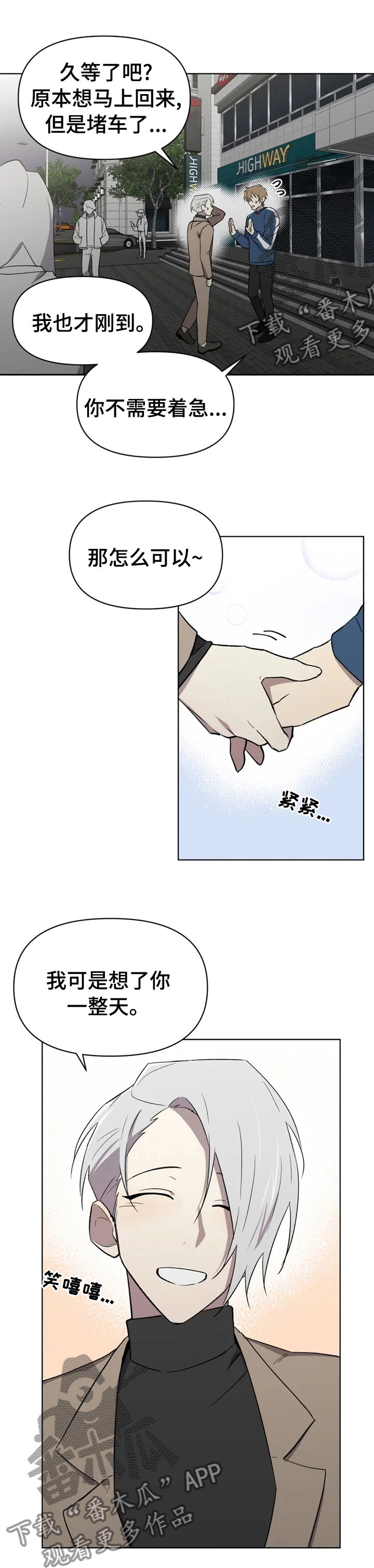 《可疑的信徒》第43章诱惑 第5页