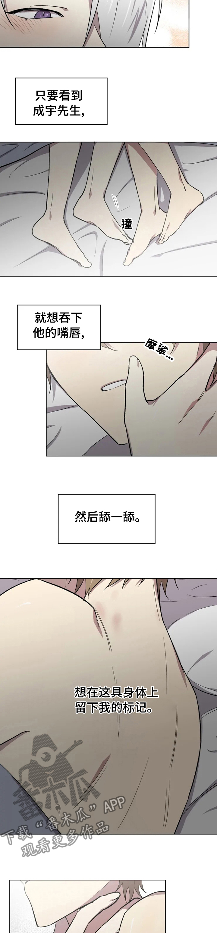 《可疑的信徒》第41章这就是喜欢吗 第11页