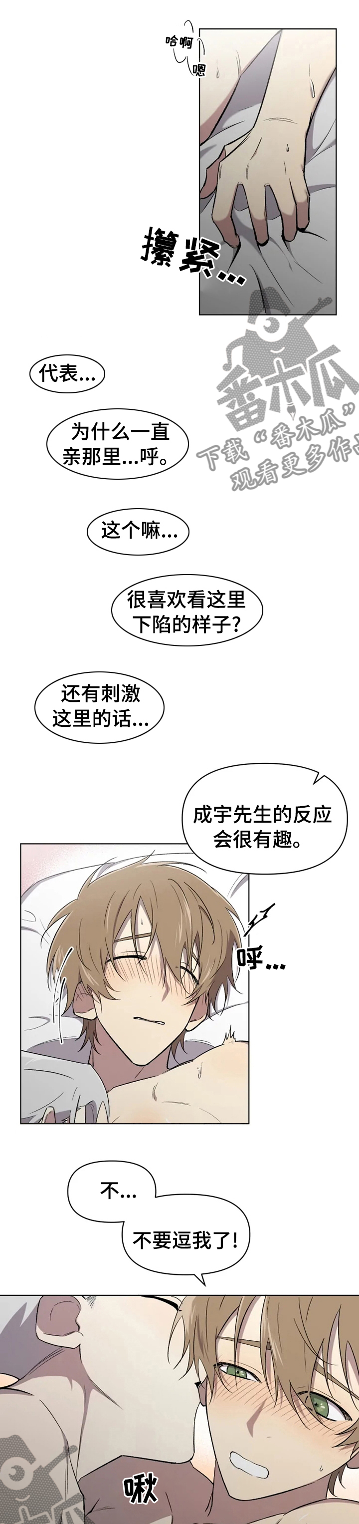 《可疑的信徒》第41章这就是喜欢吗 第1页