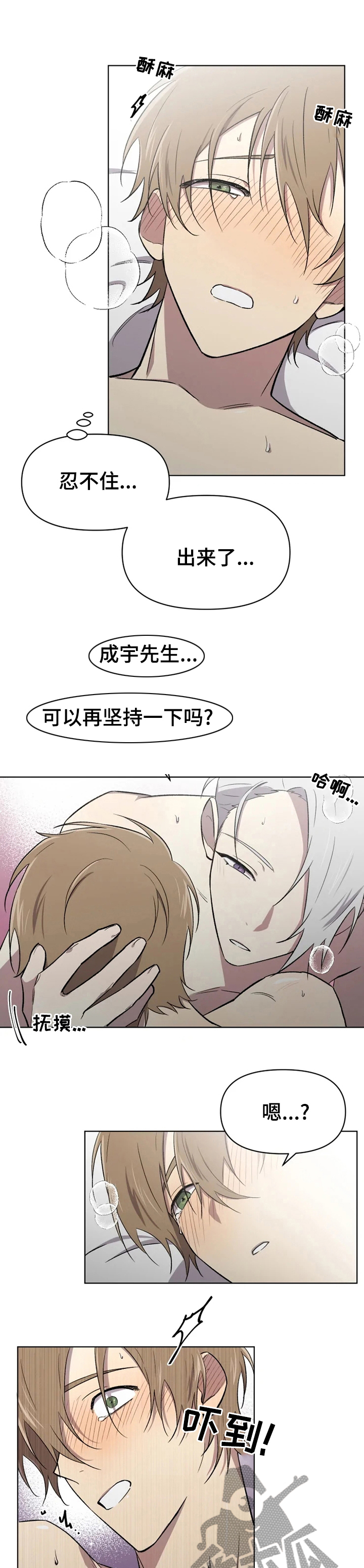 《可疑的信徒》第41章这就是喜欢吗 第7页