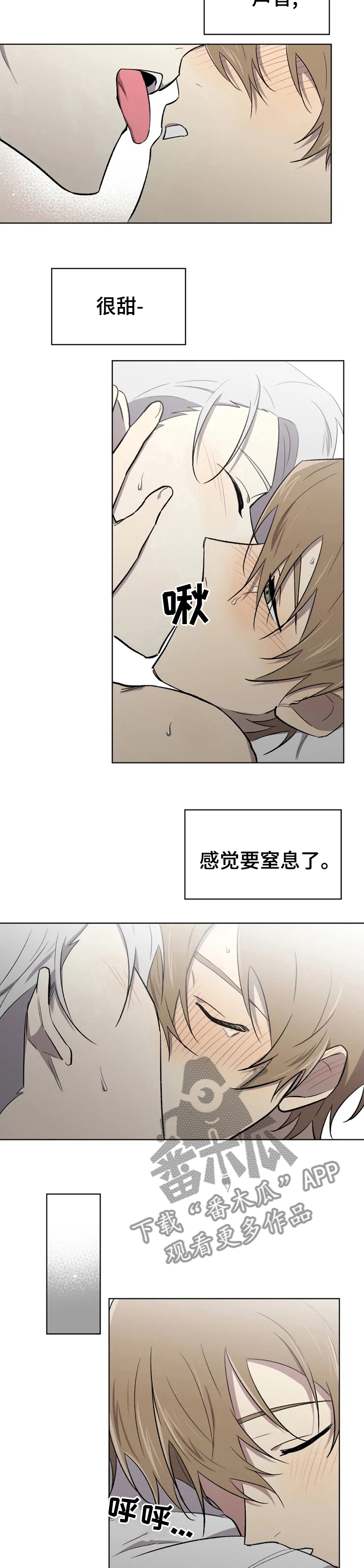 《可疑的信徒》第41章这就是喜欢吗 第9页