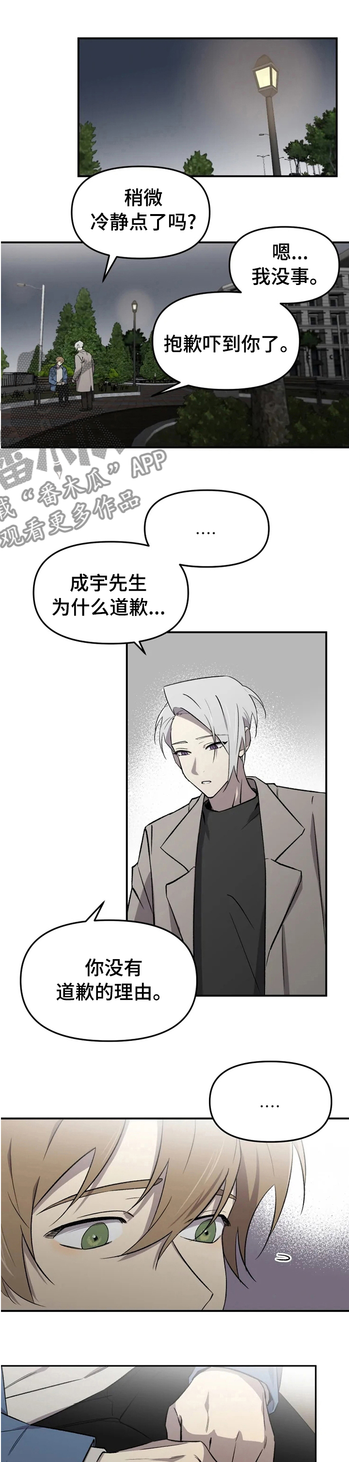 《可疑的信徒》第39章喜欢的睡不着 第1页