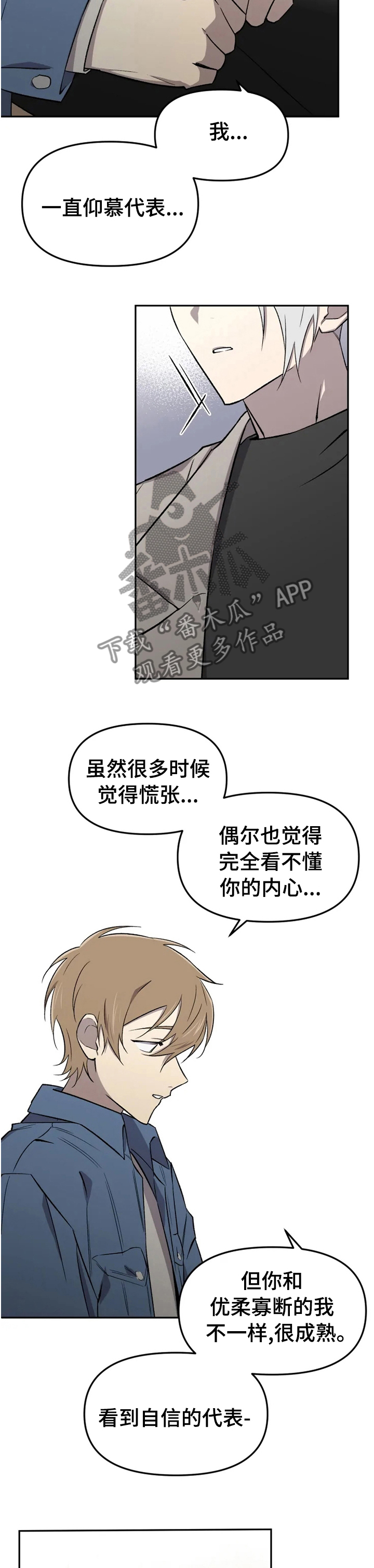 《可疑的信徒》第39章喜欢的睡不着 第2页