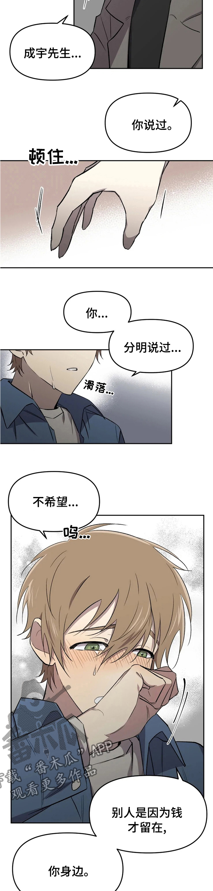 《可疑的信徒》第39章喜欢的睡不着 第5页