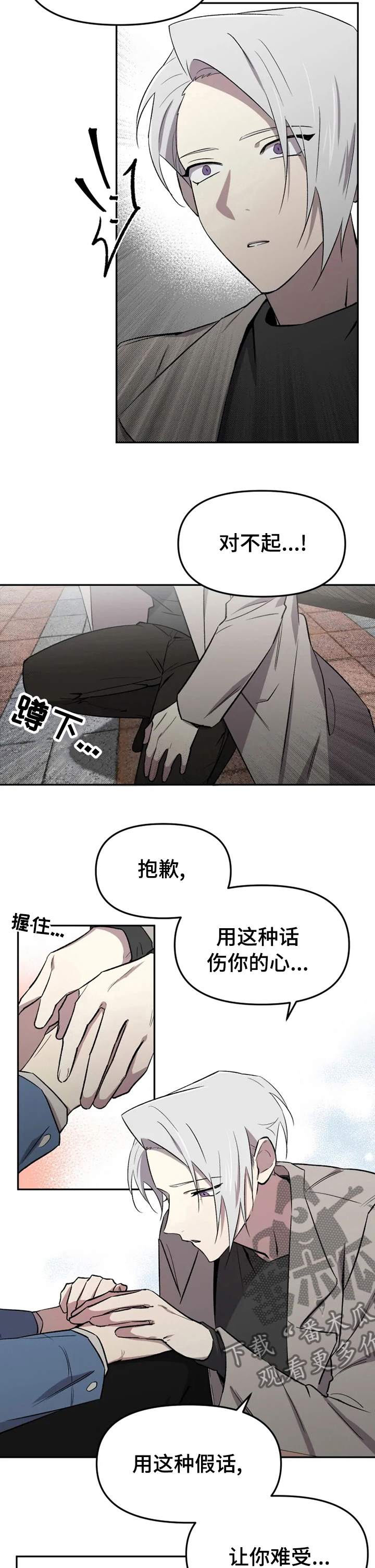 《可疑的信徒》第39章喜欢的睡不着 第6页