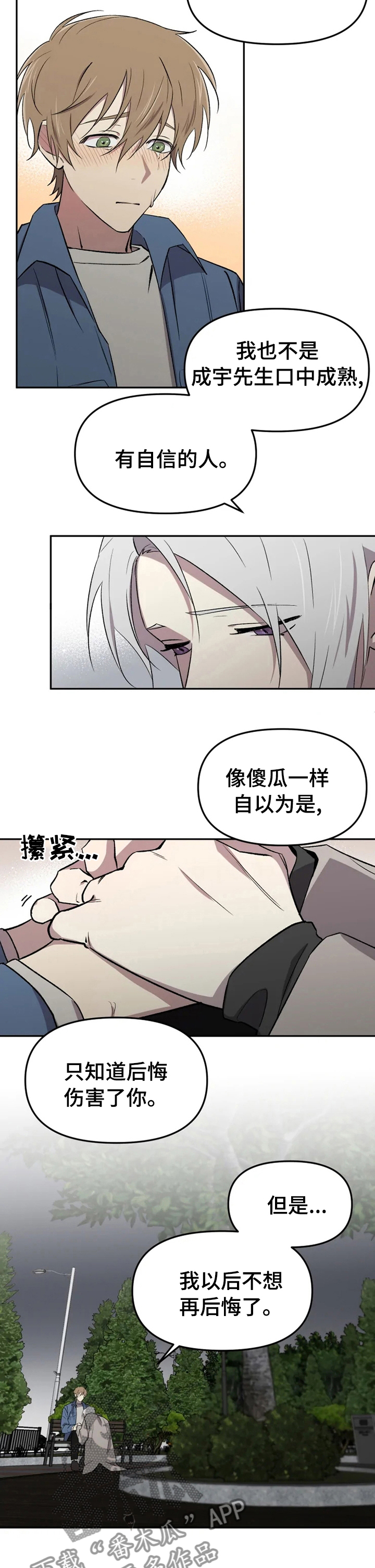 《可疑的信徒》第39章喜欢的睡不着 第7页