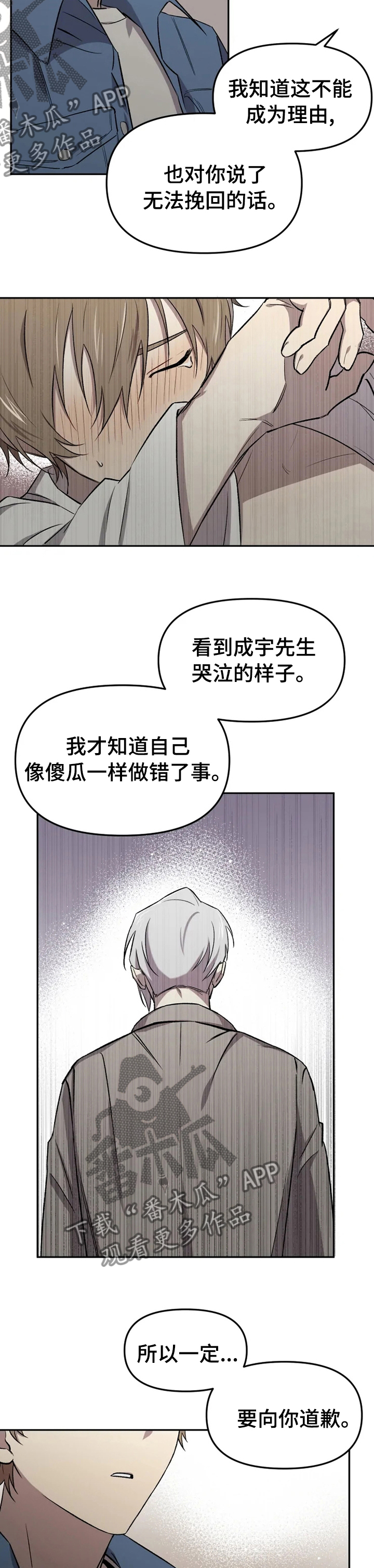《可疑的信徒》第38章没办法放弃 第2页