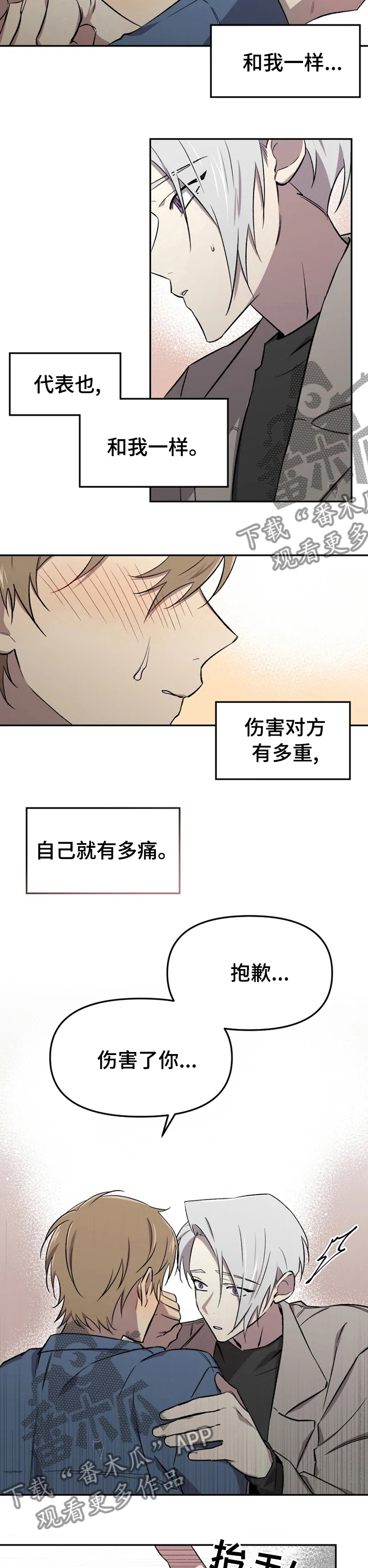 《可疑的信徒》第38章没办法放弃 第8页