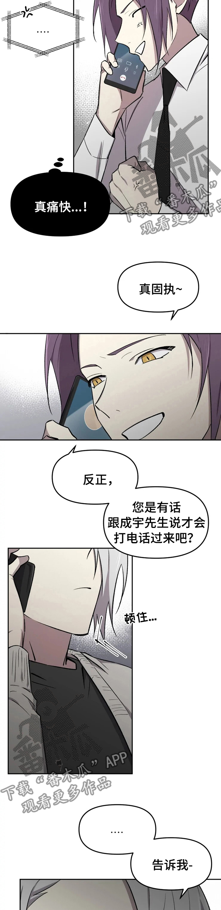 《可疑的信徒》第37章一定要说 第2页