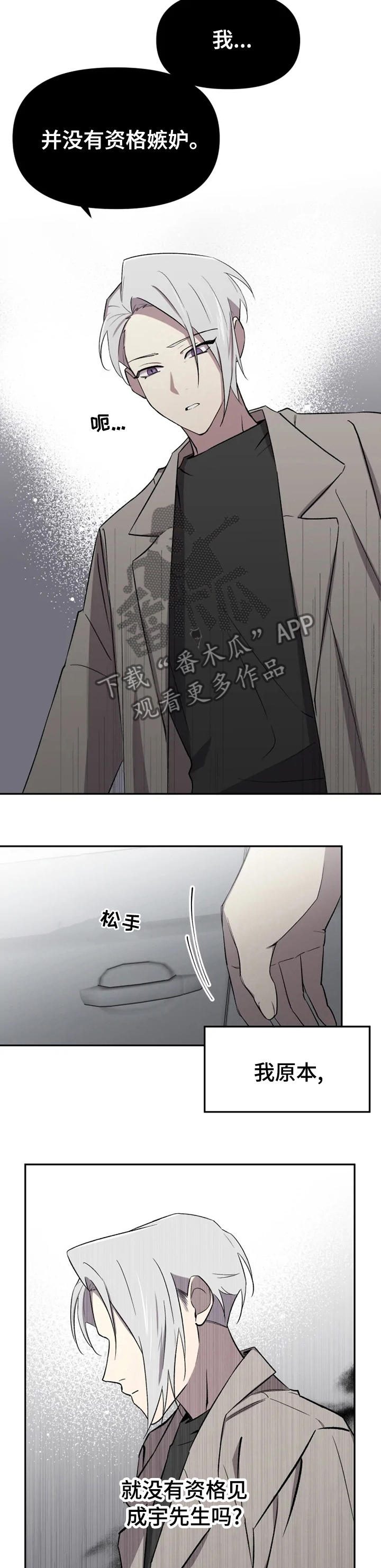 《可疑的信徒》第37章一定要说 第4页