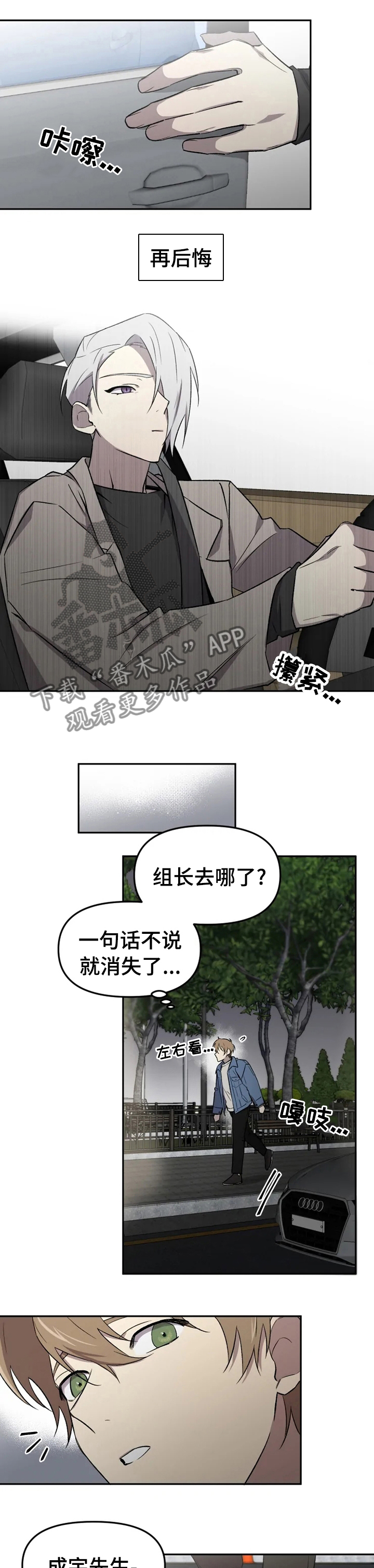 《可疑的信徒》第37章一定要说 第7页
