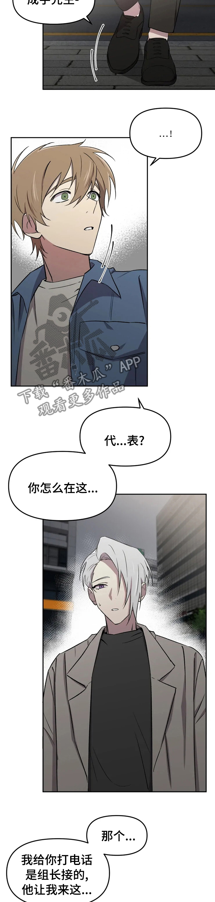 《可疑的信徒》第37章一定要说 第8页