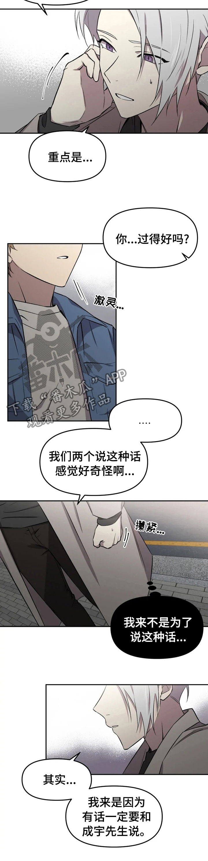 《可疑的信徒》第37章一定要说 第9页