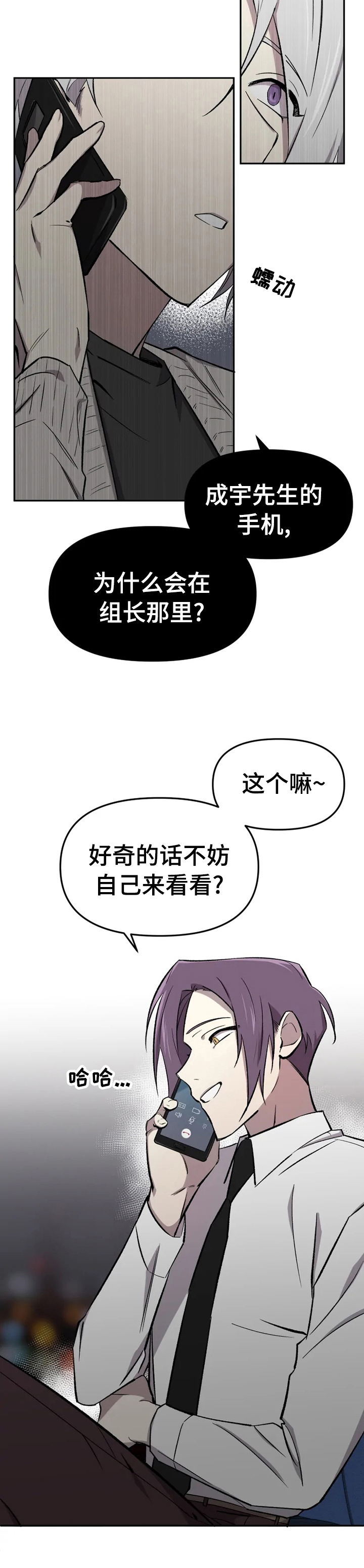 《可疑的信徒》第36章自己来看看吧 第11页