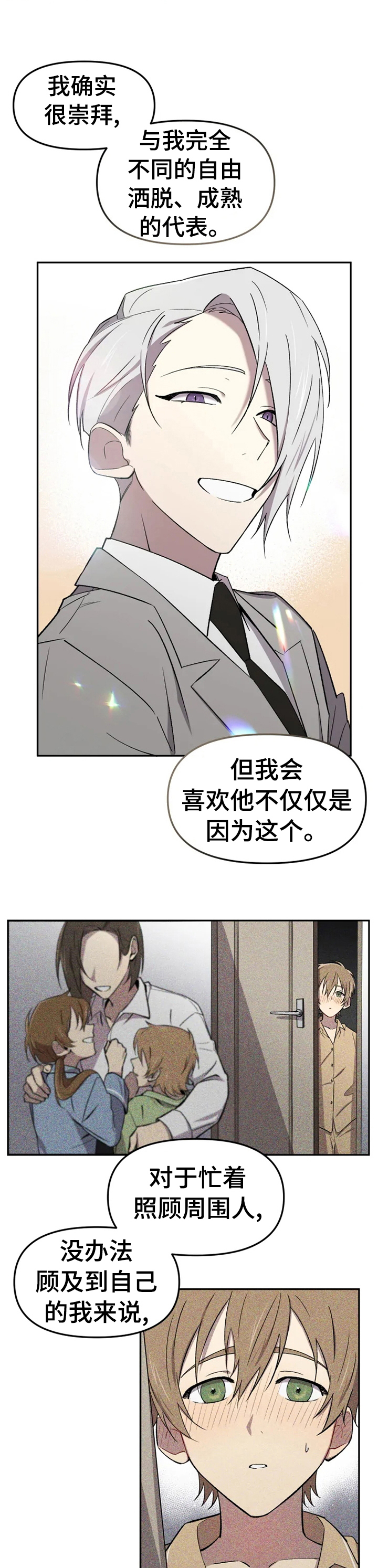 《可疑的信徒》第36章自己来看看吧 第1页