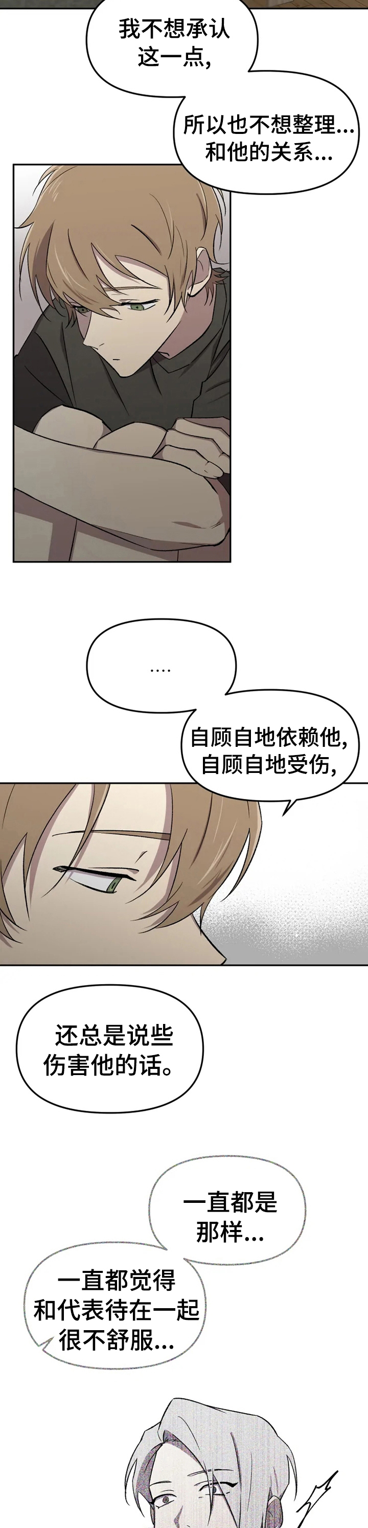 《可疑的信徒》第36章自己来看看吧 第3页