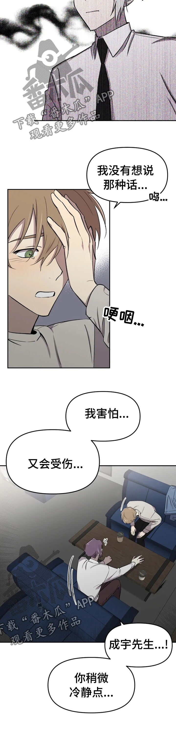 《可疑的信徒》第36章自己来看看吧 第4页