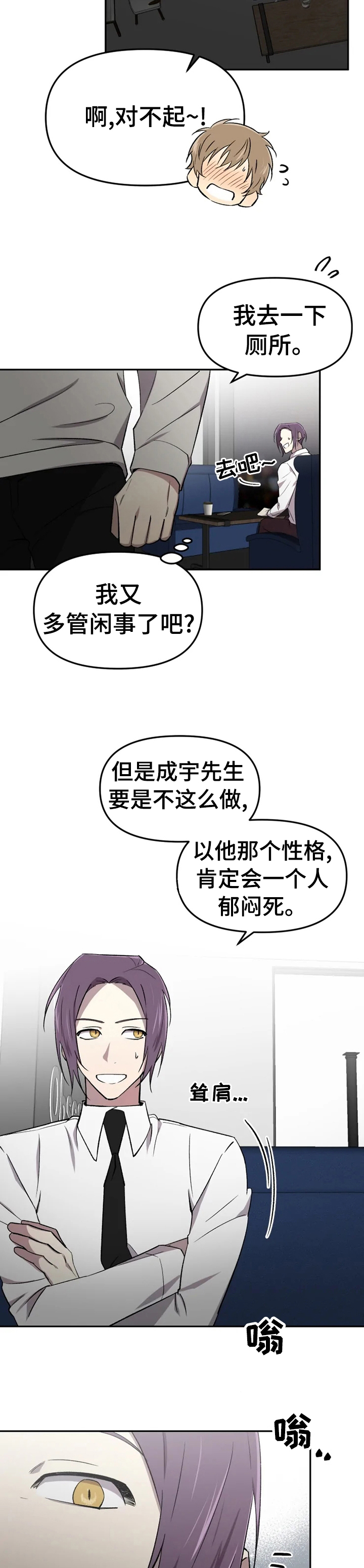 《可疑的信徒》第36章自己来看看吧 第9页