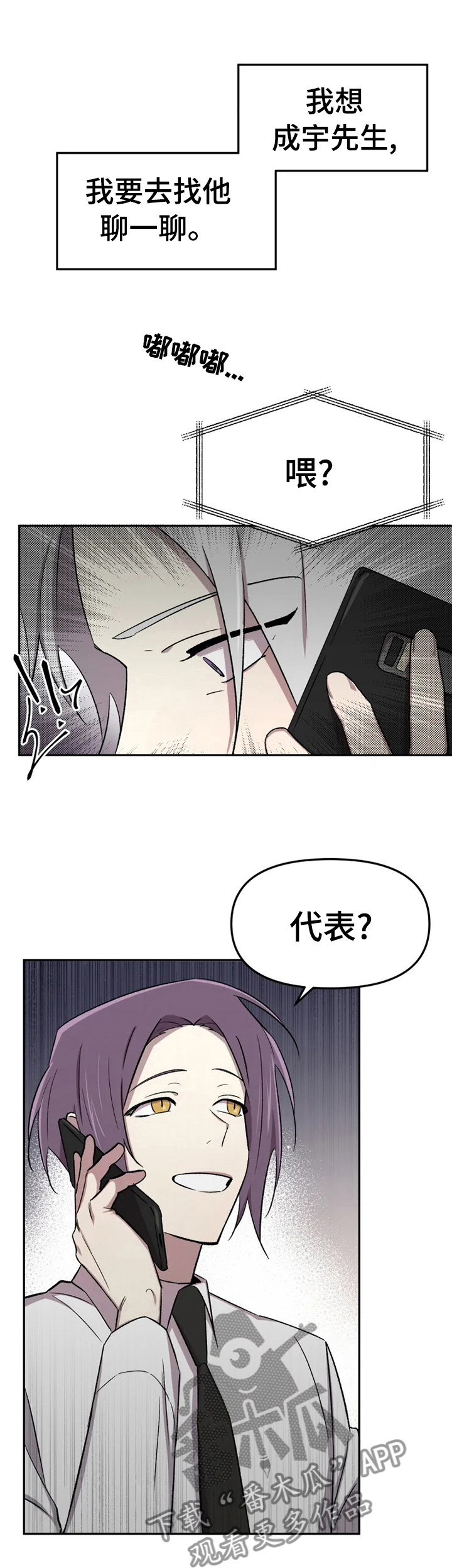 《可疑的信徒》第35章不想整理关系 第1页