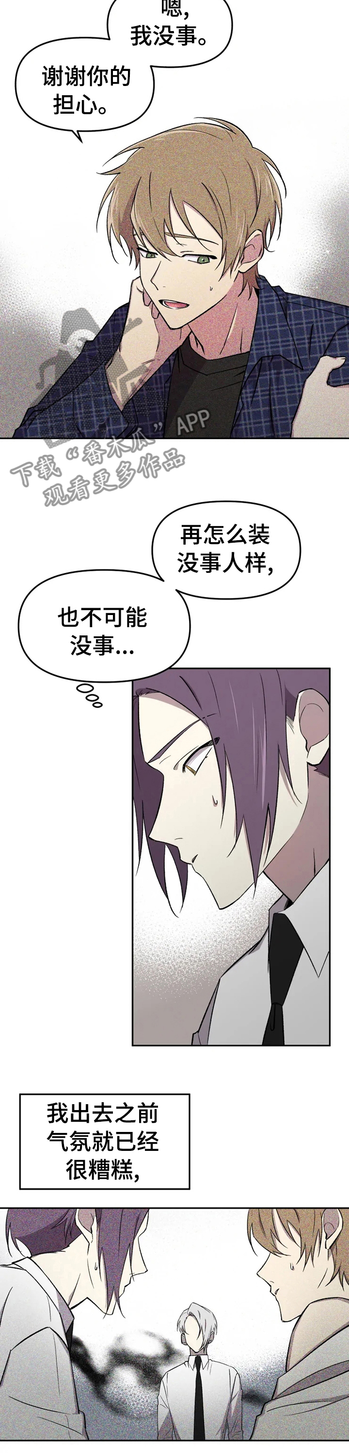《可疑的信徒》第35章不想整理关系 第4页