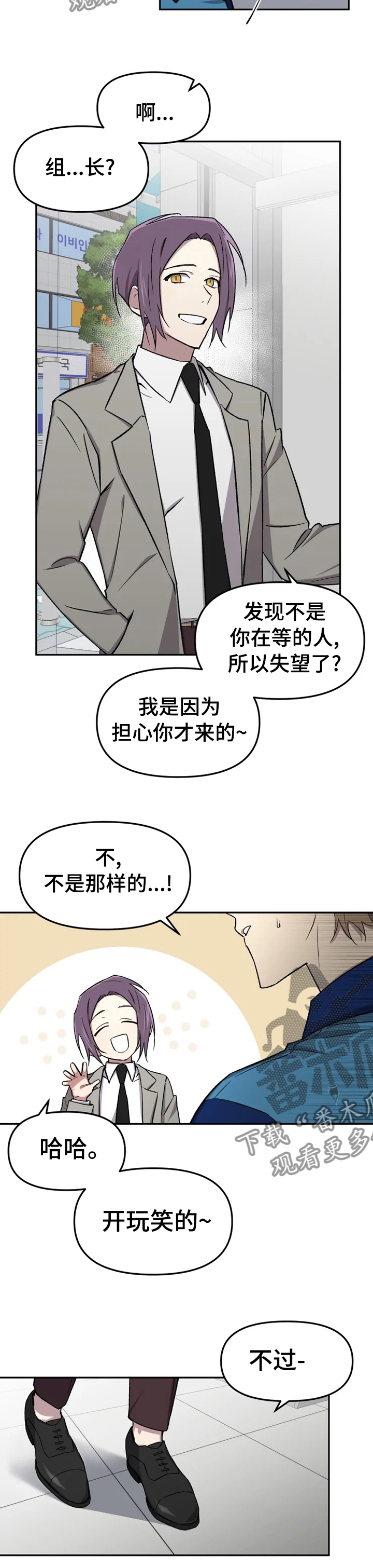 《可疑的信徒》第33章这就是开始吧 第2页