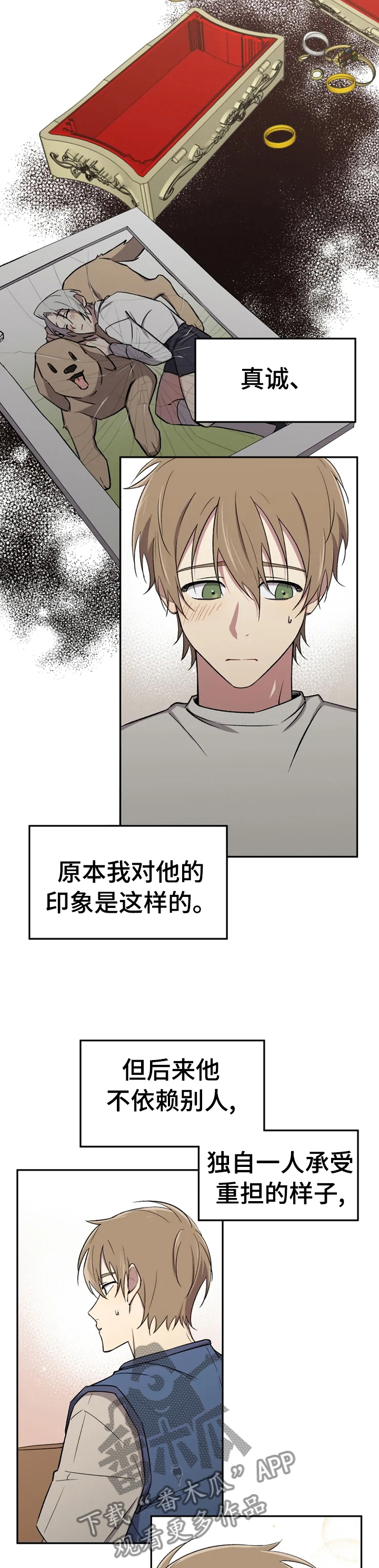 《可疑的信徒》第34章不想就这样结束 第2页