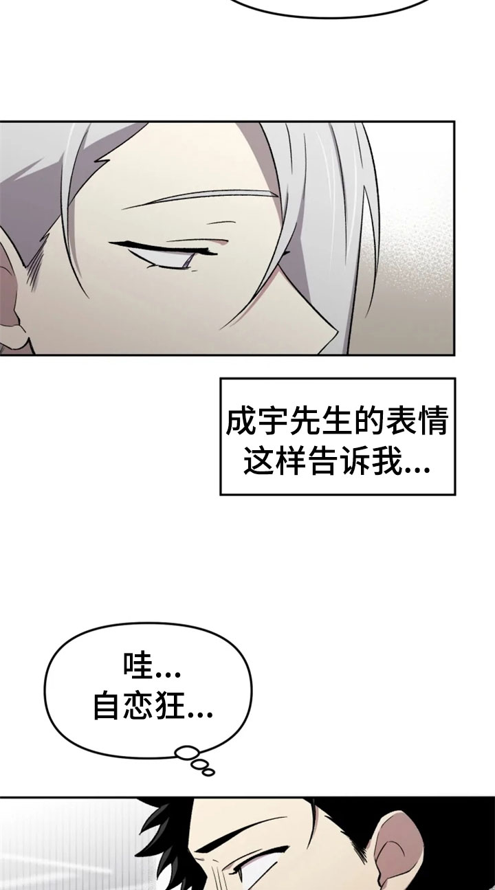 《可疑的信徒》第32章报应 第10页