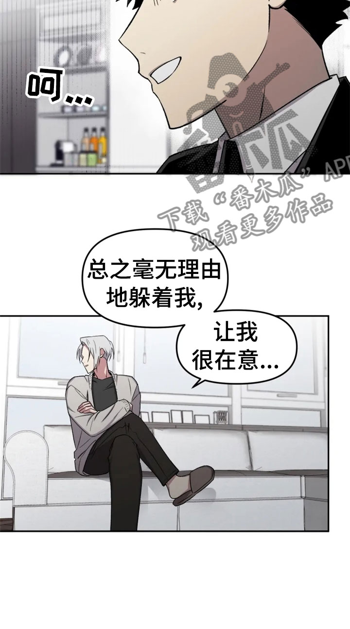 《可疑的信徒》第32章报应 第11页