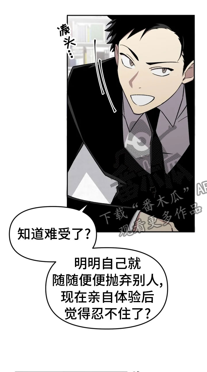 《可疑的信徒》第32章报应 第12页