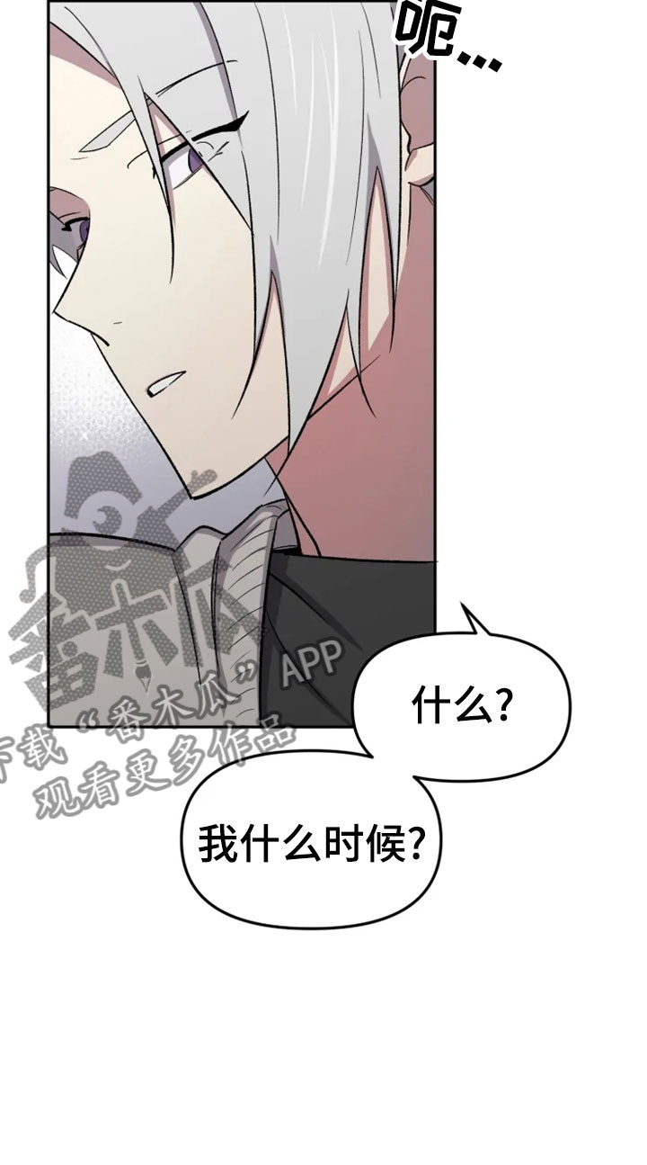 《可疑的信徒》第32章报应 第13页