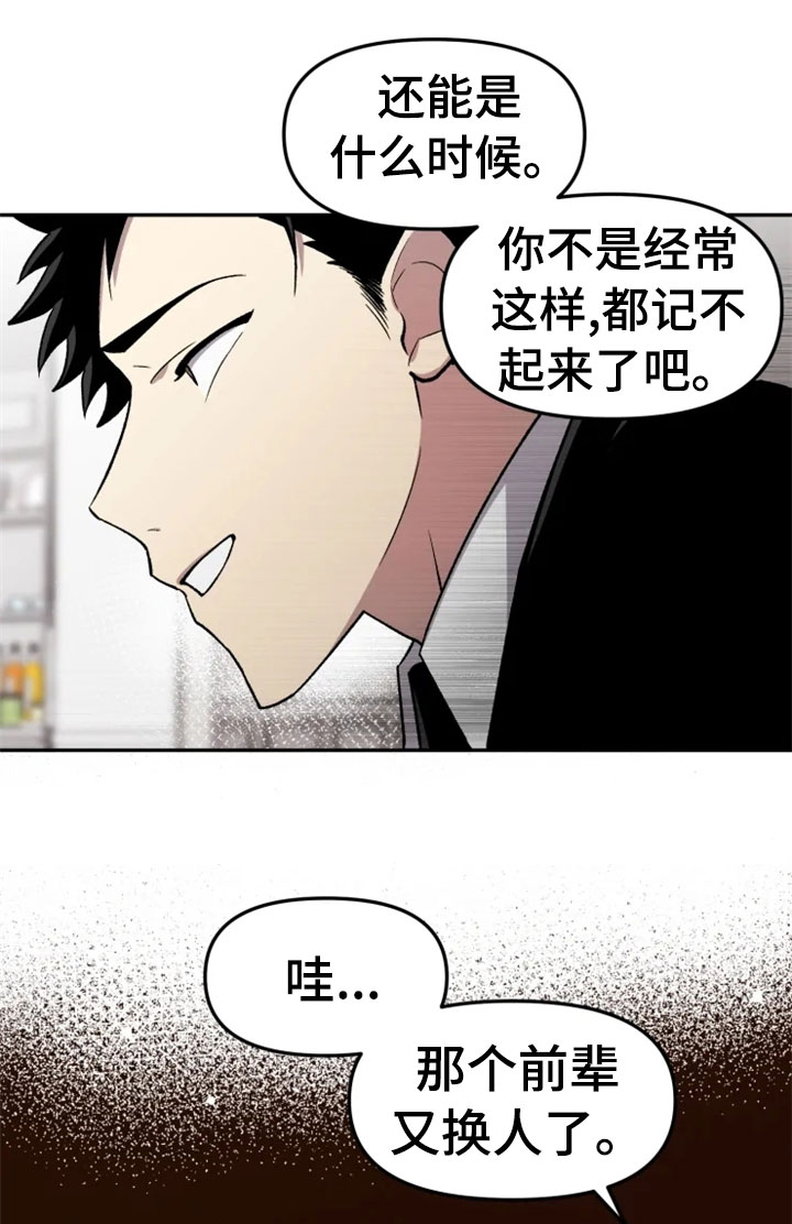 《可疑的信徒》第32章报应 第14页