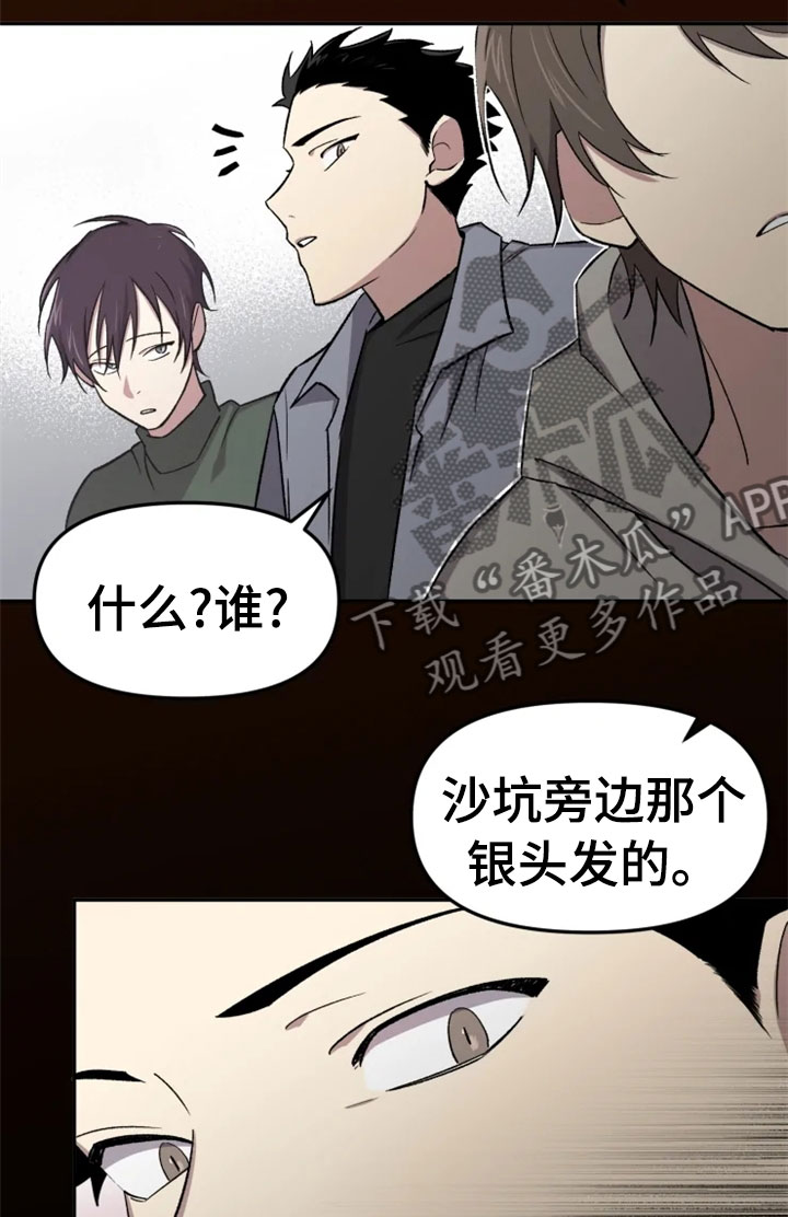《可疑的信徒》第32章报应 第15页