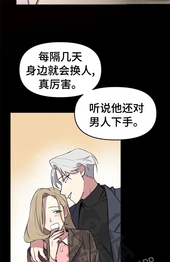 《可疑的信徒》第32章报应 第16页