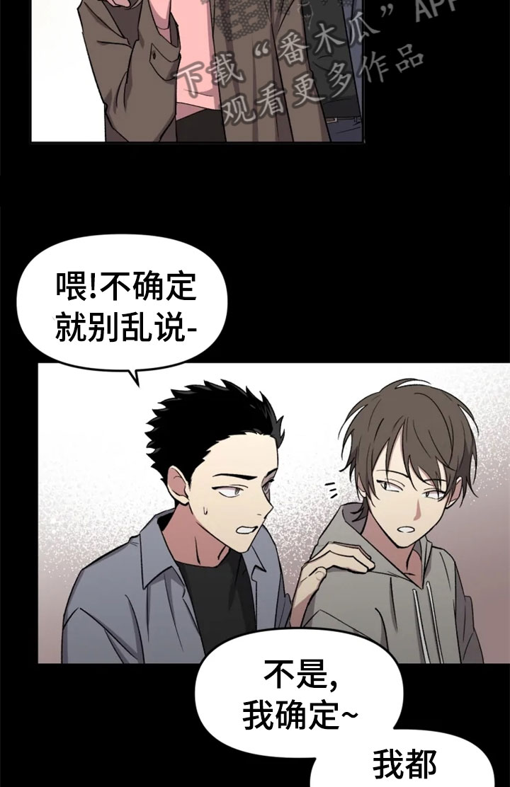 《可疑的信徒》第32章报应 第17页