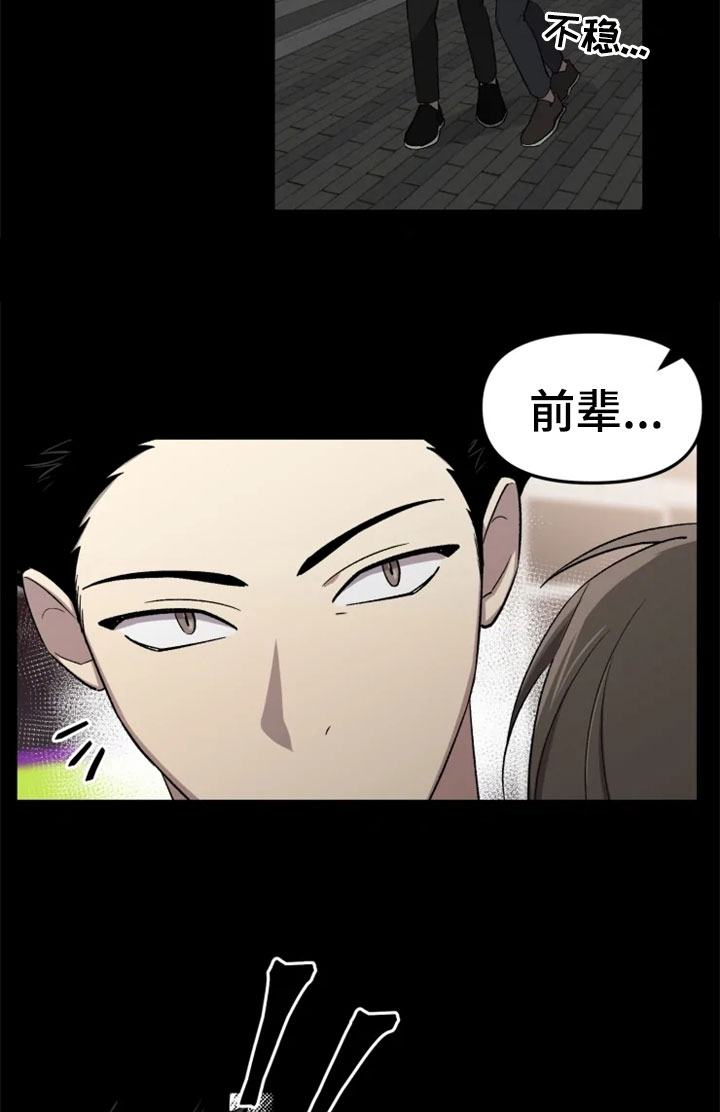 《可疑的信徒》第32章报应 第19页