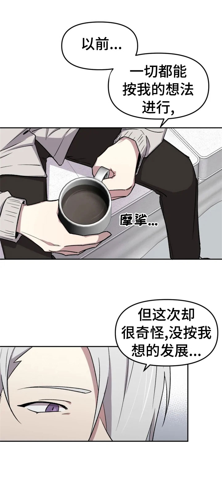 《可疑的信徒》第32章报应 第1页