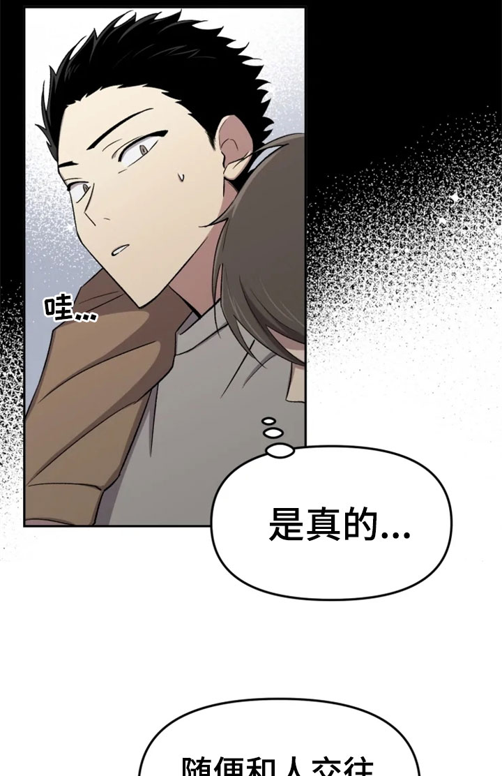 《可疑的信徒》第32章报应 第21页