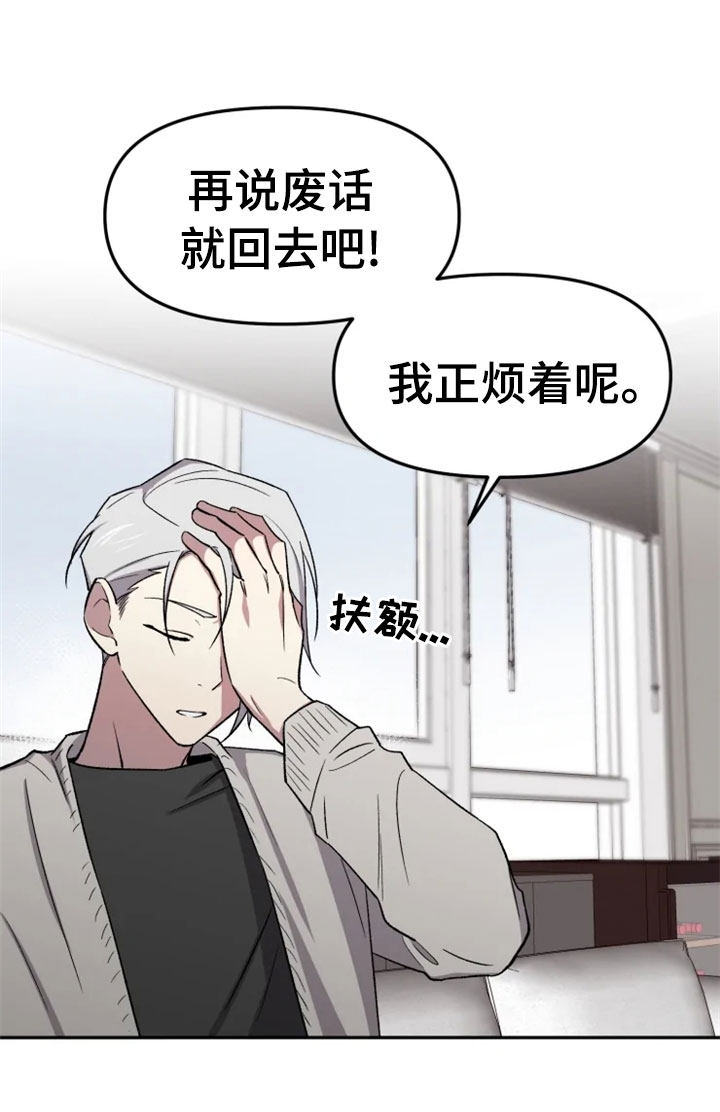 《可疑的信徒》第32章报应 第23页