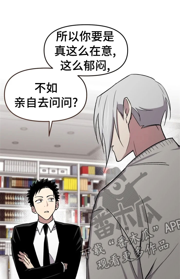 《可疑的信徒》第32章报应 第24页