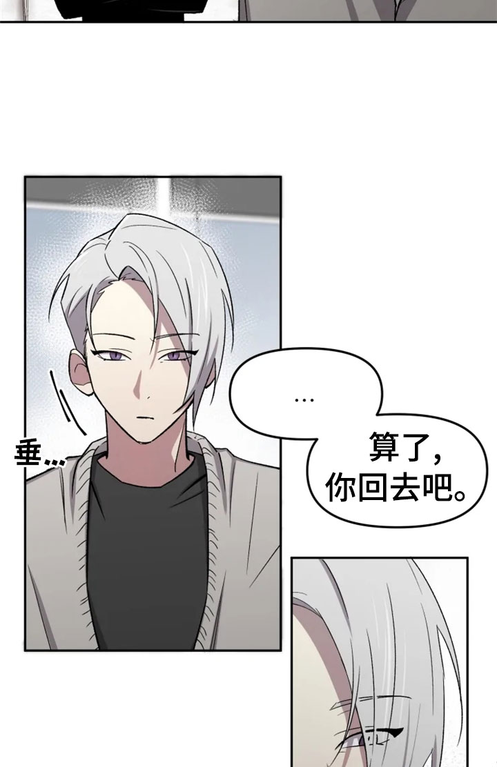 《可疑的信徒》第32章报应 第25页