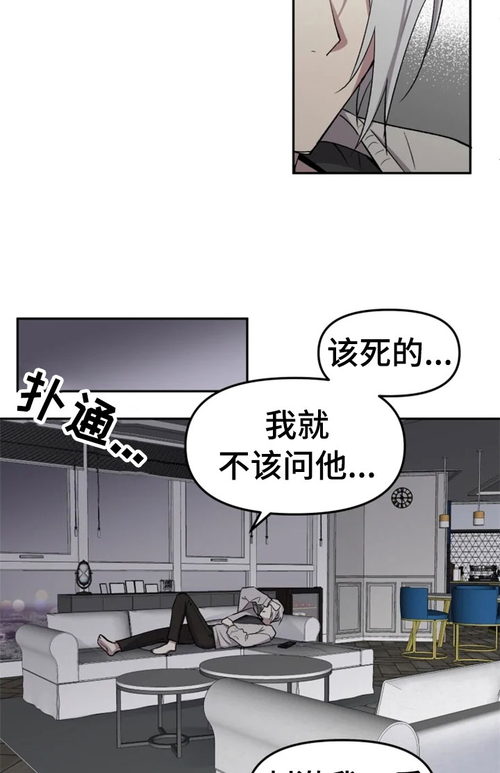 《可疑的信徒》第32章报应 第26页